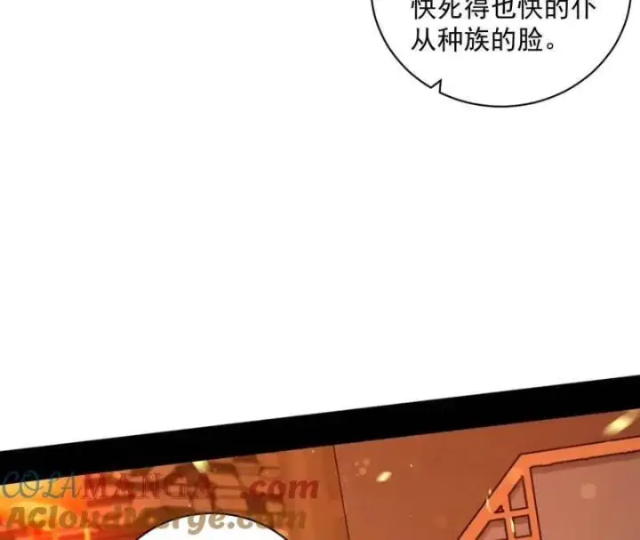 漫画《我为邪帝》第523话 胆大妄为两人组第129张图