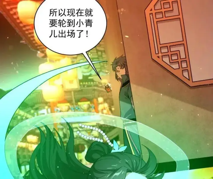 漫画《我为邪帝》第523话 胆大妄为两人组第130张图