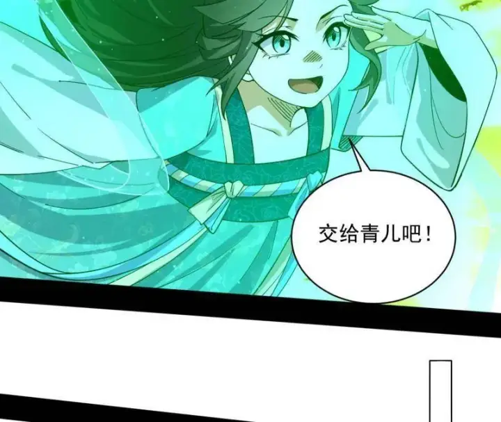 漫画《我为邪帝》第523话 胆大妄为两人组第131张图