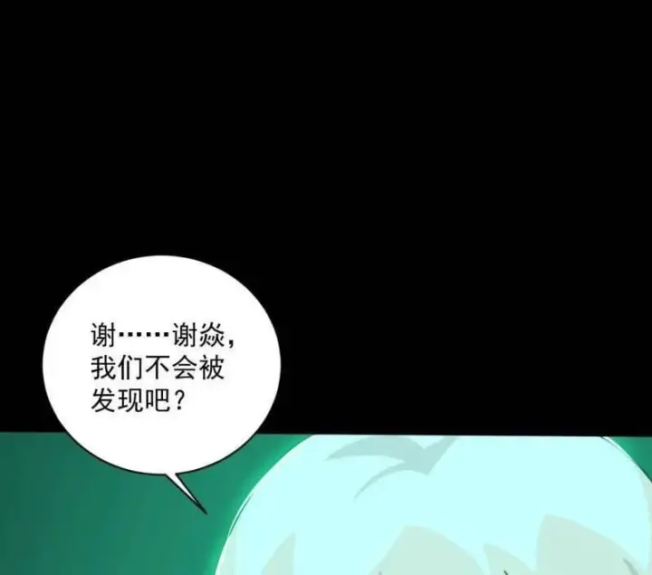 漫画《我为邪帝》第523话 胆大妄为两人组第135张图