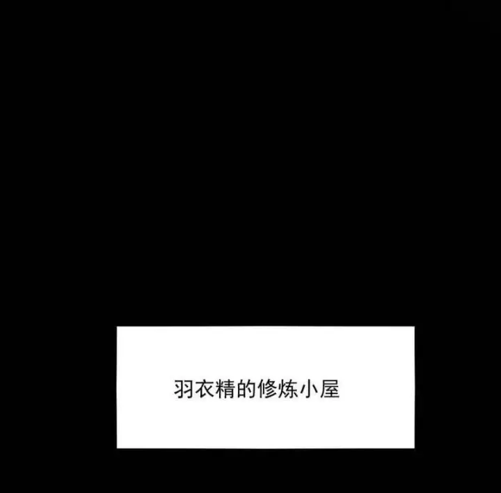 漫画《我为邪帝》第523话 胆大妄为两人组第14张图