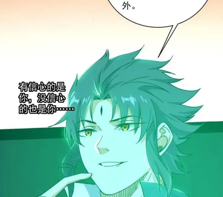 漫画《我为邪帝》第523话 胆大妄为两人组第143张图
