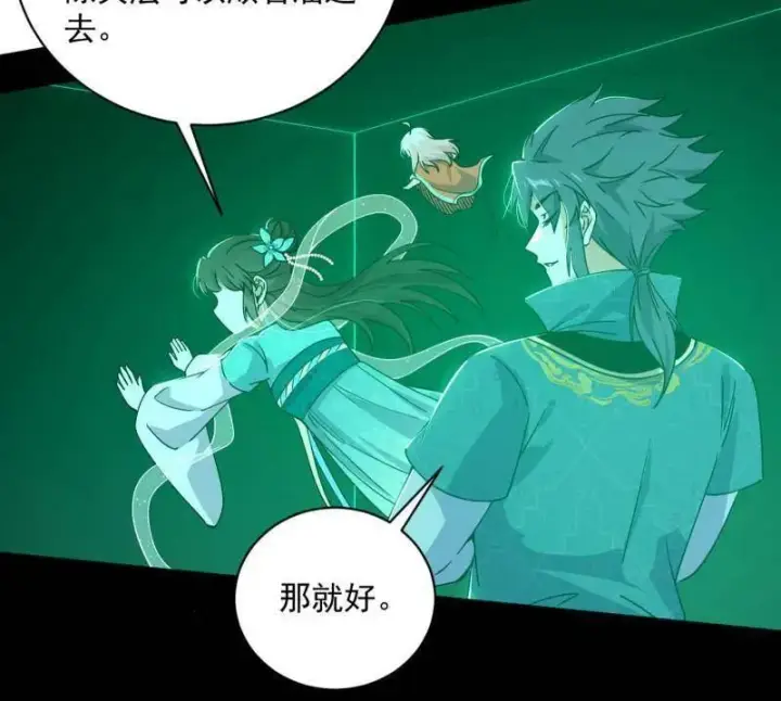 漫画《我为邪帝》第523话 胆大妄为两人组第146张图