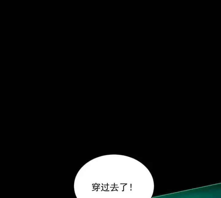 漫画《我为邪帝》第523话 胆大妄为两人组第147张图