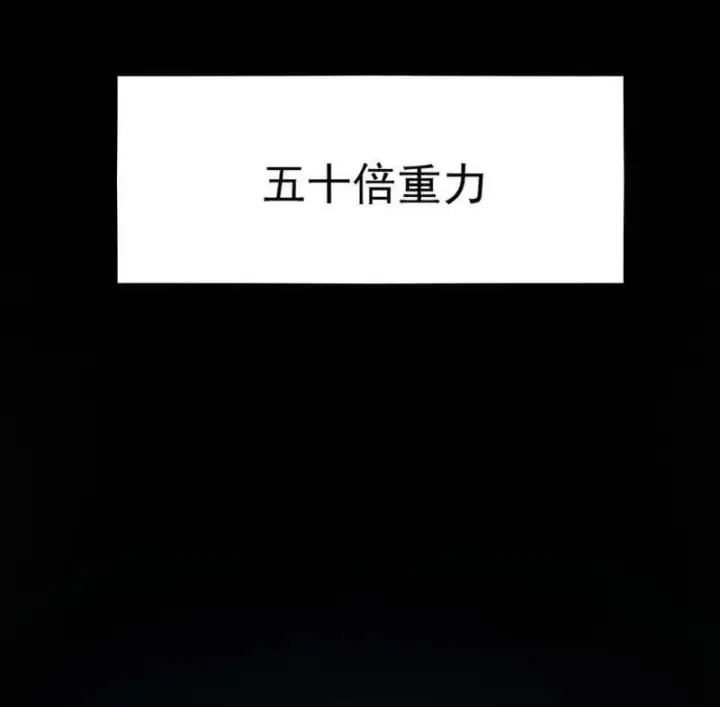 漫画《我为邪帝》第523话 胆大妄为两人组第15张图