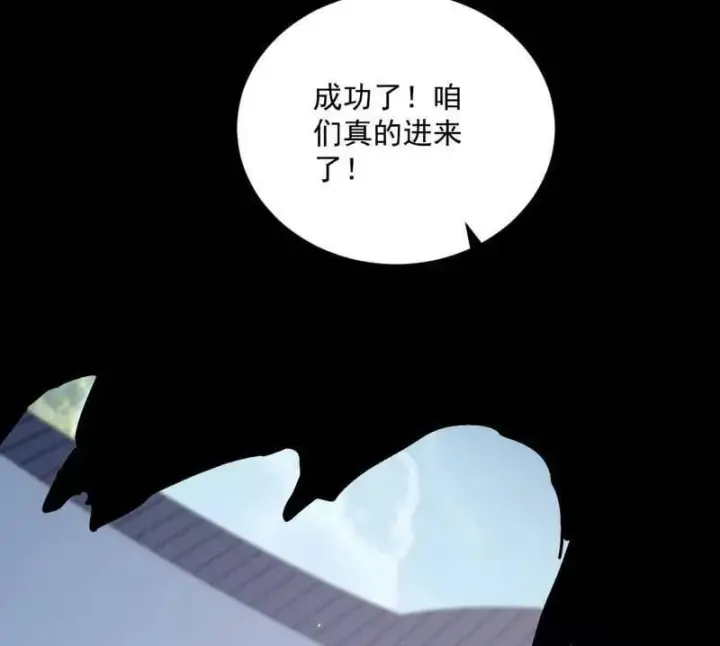 漫画《我为邪帝》第523话 胆大妄为两人组第155张图