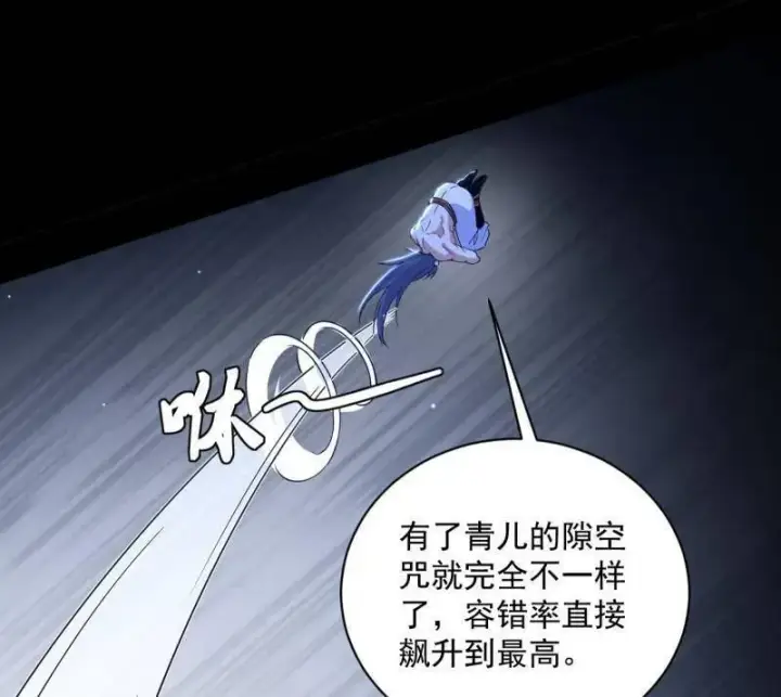 漫画《我为邪帝》第523话 胆大妄为两人组第22张图