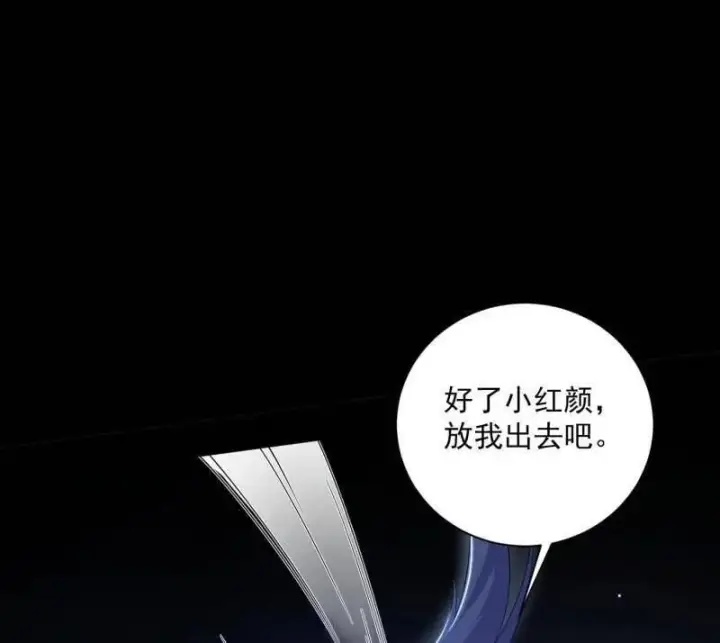 漫画《我为邪帝》第523话 胆大妄为两人组第24张图