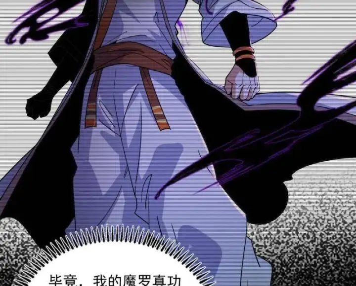 漫画《我为邪帝》第523话 胆大妄为两人组第31张图