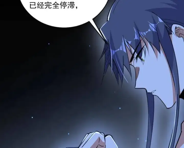 漫画《我为邪帝》第523话 胆大妄为两人组第34张图