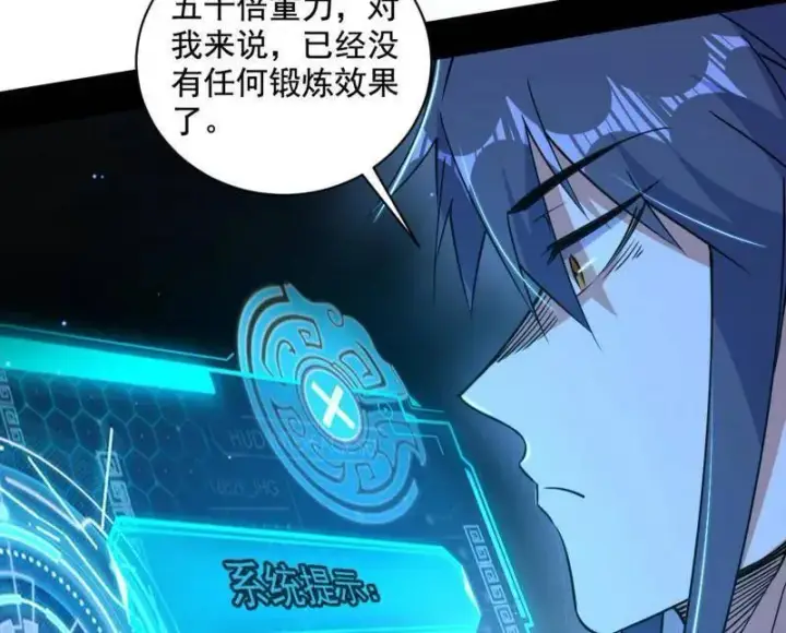 漫画《我为邪帝》第523话 胆大妄为两人组第36张图