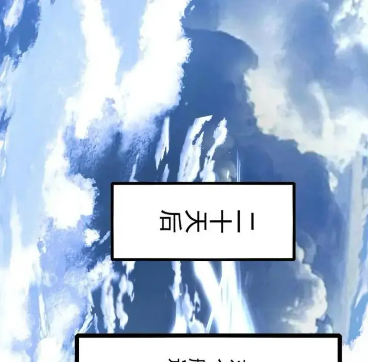 漫画《我为邪帝》第523话 胆大妄为两人组第4张图