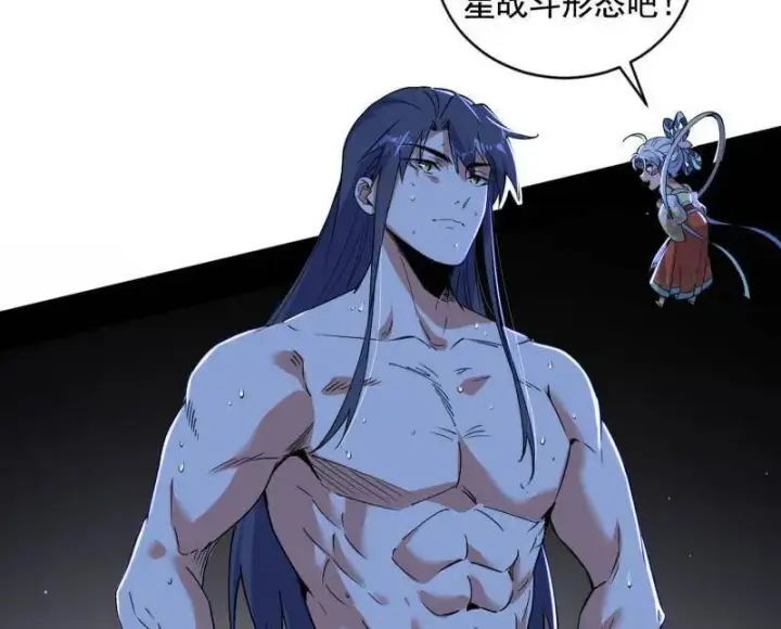 漫画《我为邪帝》第523话 胆大妄为两人组第42张图