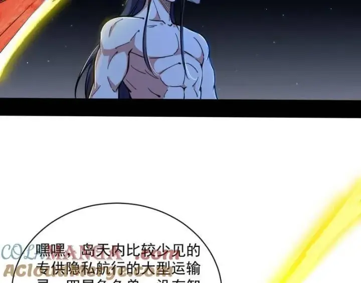 漫画《我为邪帝》第523话 胆大妄为两人组第45张图