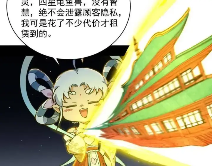 漫画《我为邪帝》第523话 胆大妄为两人组第46张图
