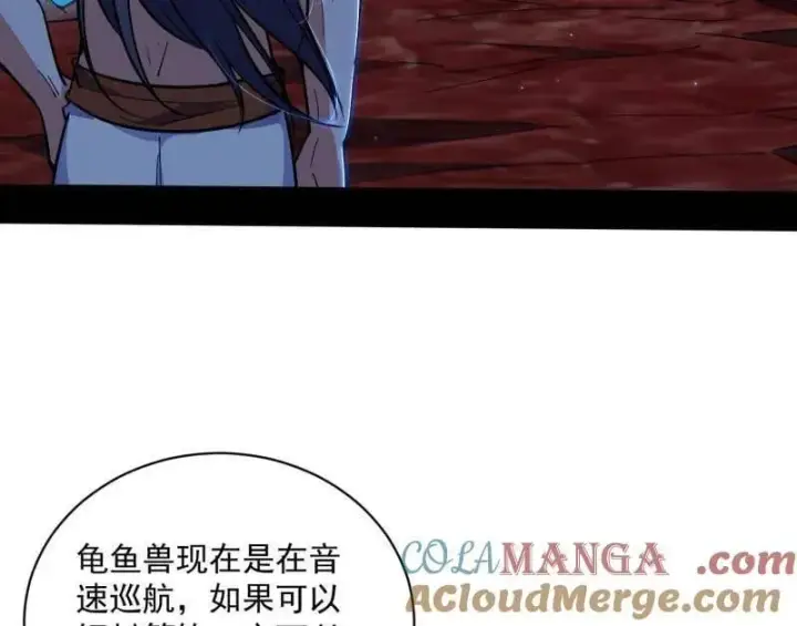 漫画《我为邪帝》第523话 胆大妄为两人组第49张图