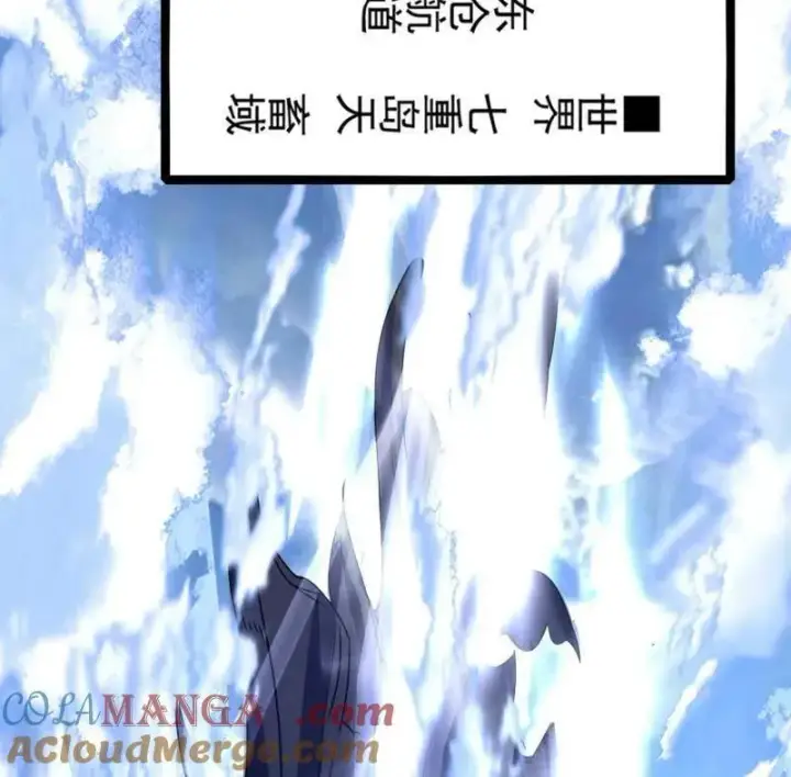 漫画《我为邪帝》第523话 胆大妄为两人组第5张图