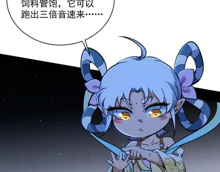 漫画《我为邪帝》第523话 胆大妄为两人组第50张图
