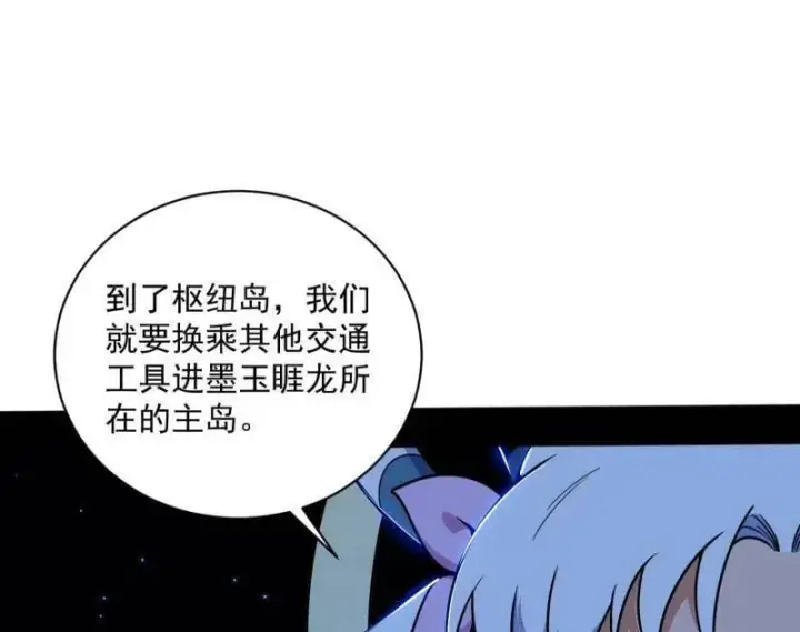 漫画《我为邪帝》第523话 胆大妄为两人组第52张图