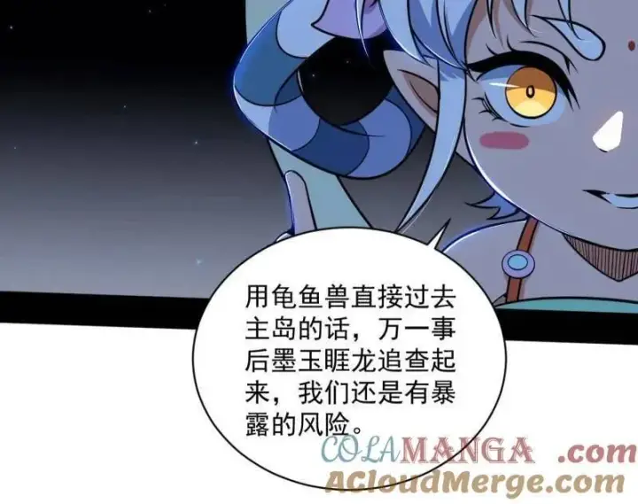 漫画《我为邪帝》第523话 胆大妄为两人组第53张图