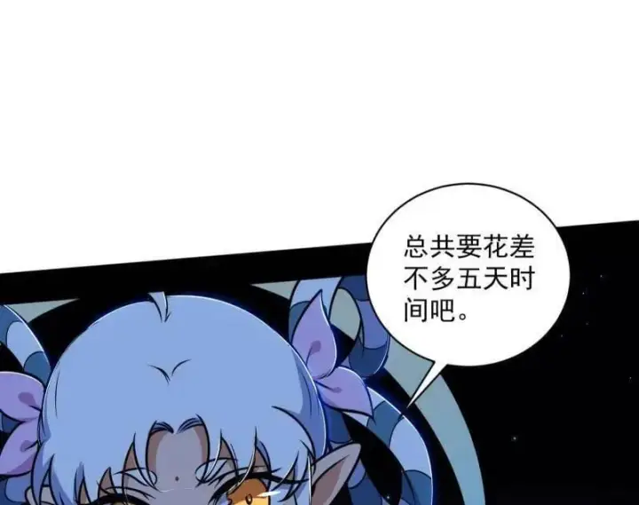 漫画《我为邪帝》第523话 胆大妄为两人组第54张图