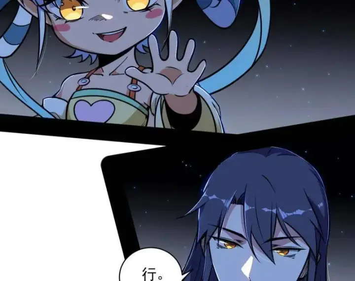 漫画《我为邪帝》第523话 胆大妄为两人组第55张图
