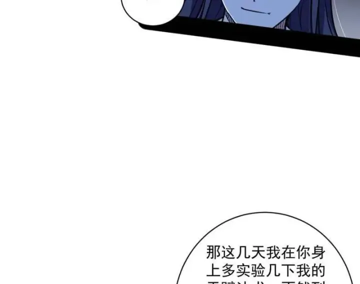 漫画《我为邪帝》第523话 胆大妄为两人组第56张图