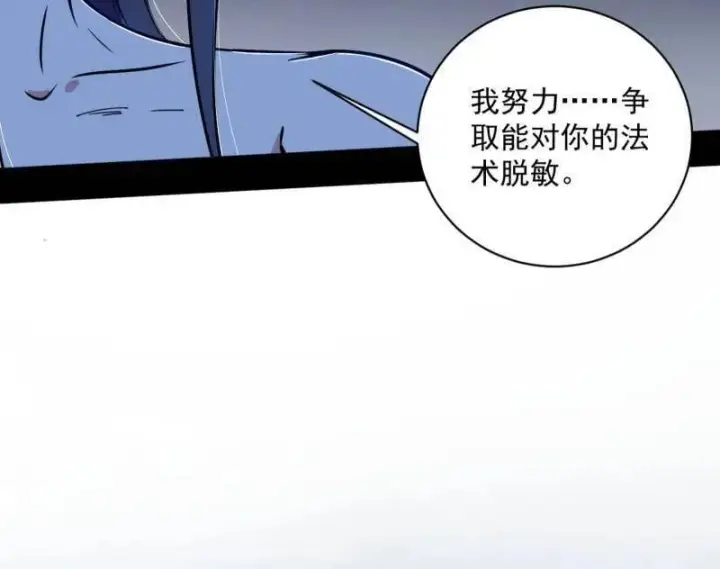 漫画《我为邪帝》第523话 胆大妄为两人组第58张图