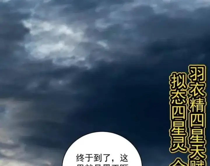 漫画《我为邪帝》第523话 胆大妄为两人组第60张图
