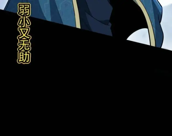 漫画《我为邪帝》第523话 胆大妄为两人组第63张图
