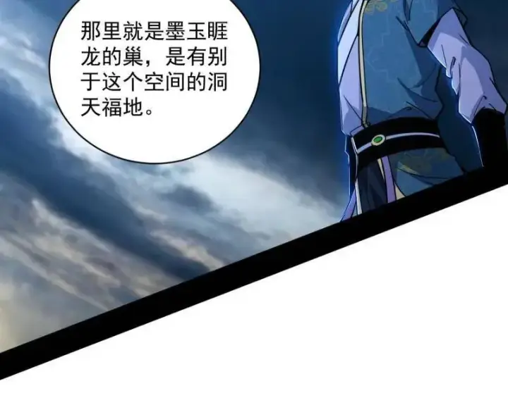 漫画《我为邪帝》第523话 胆大妄为两人组第70张图