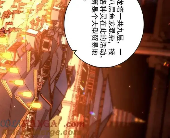 漫画《我为邪帝》第523话 胆大妄为两人组第85张图