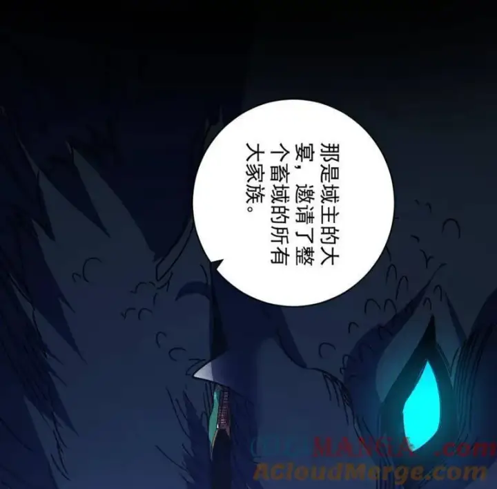 漫画《我为邪帝》第523话 胆大妄为两人组第9张图