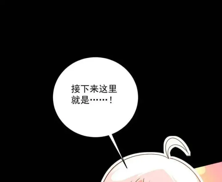 漫画《我为邪帝》第523话 胆大妄为两人组第91张图