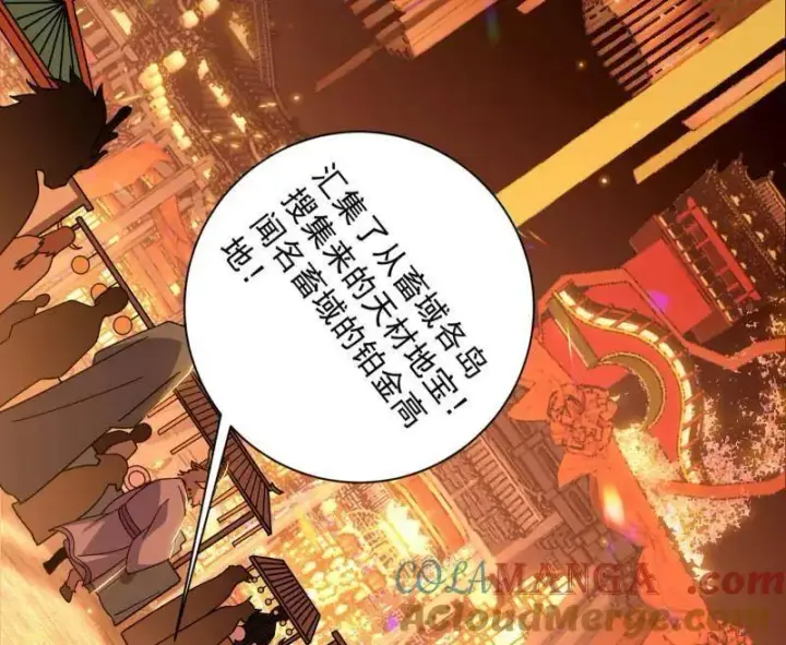 漫画《我为邪帝》第523话 胆大妄为两人组第93张图