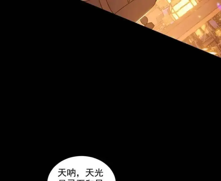 漫画《我为邪帝》第523话 胆大妄为两人组第95张图