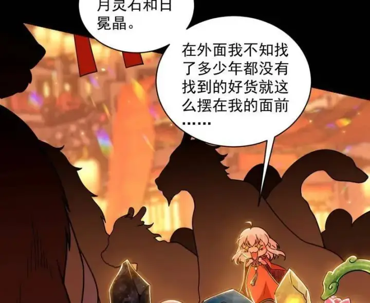 漫画《我为邪帝》第523话 胆大妄为两人组第96张图