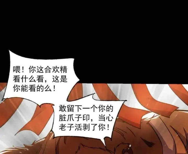 漫画《我为邪帝》第523话 胆大妄为两人组第98张图