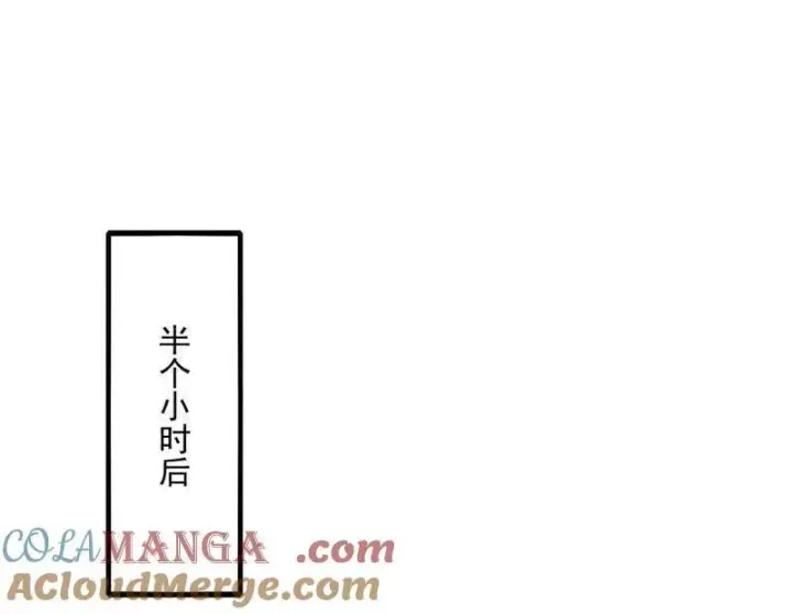 漫画《我为邪帝》第524话 一波未平第109张图