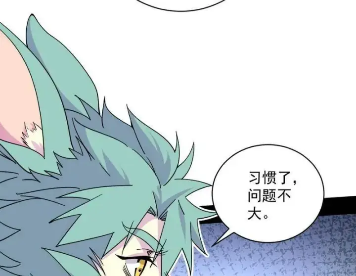 漫画《我为邪帝》第524话 一波未平第11张图