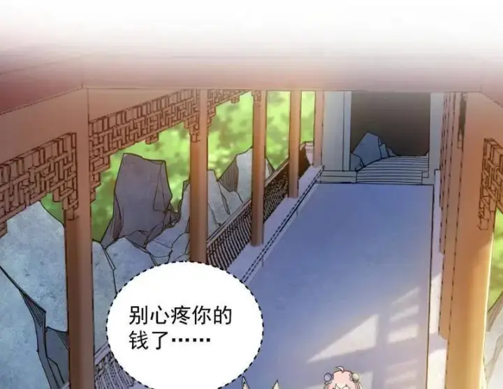 漫画《我为邪帝》第524话 一波未平第110张图