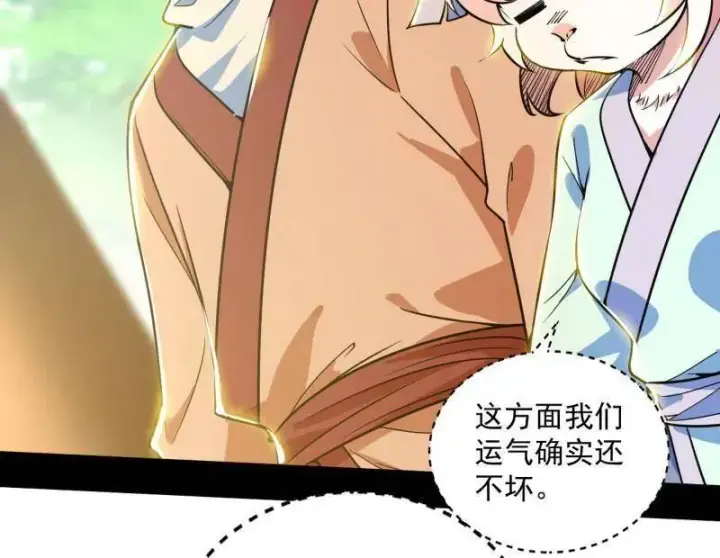 漫画《我为邪帝》第524话 一波未平第114张图