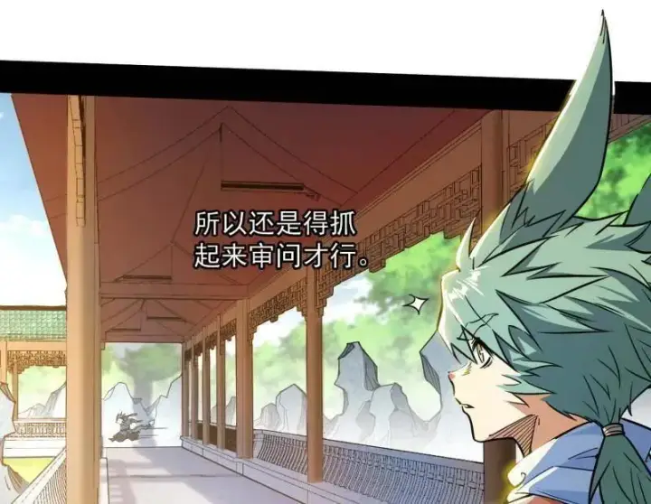 漫画《我为邪帝》第524话 一波未平第116张图