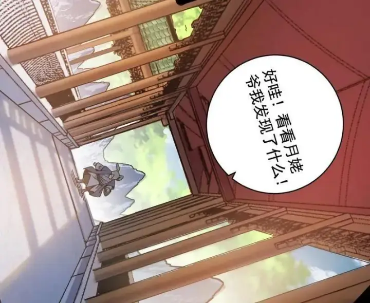 漫画《我为邪帝》第524话 一波未平第123张图