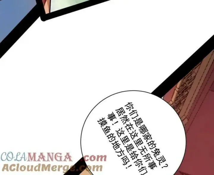 漫画《我为邪帝》第524话 一波未平第125张图