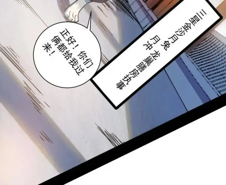 漫画《我为邪帝》第524话 一波未平第127张图
