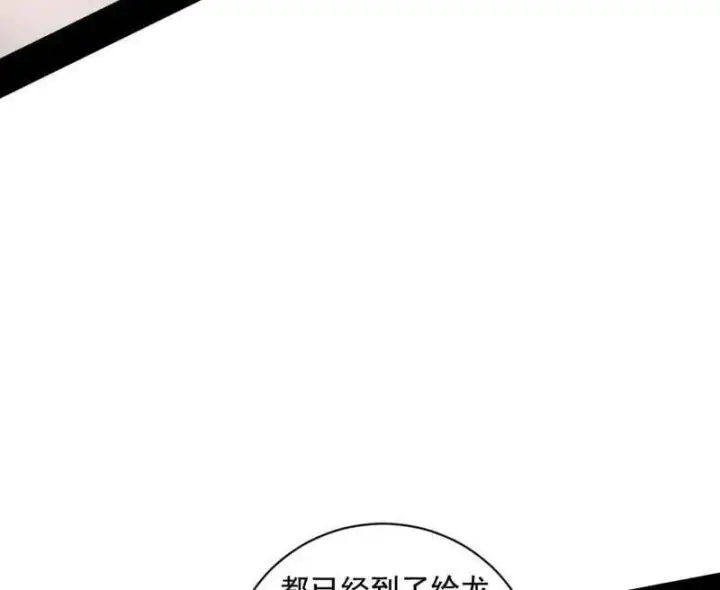 漫画《我为邪帝》第524话 一波未平第128张图