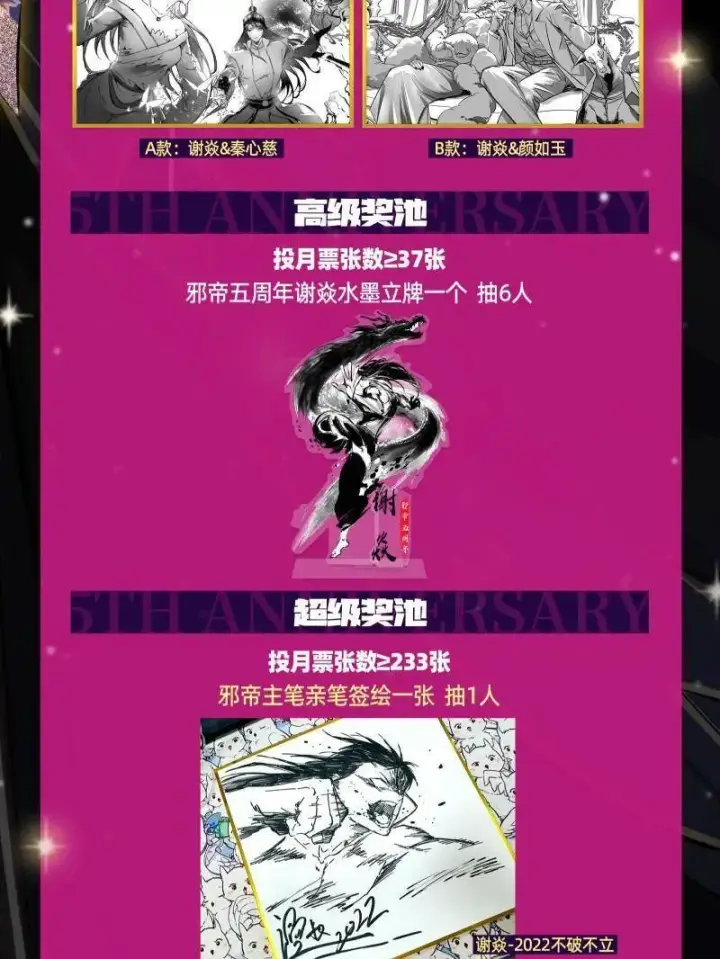 漫画《我为邪帝》第524话 一波未平第138张图