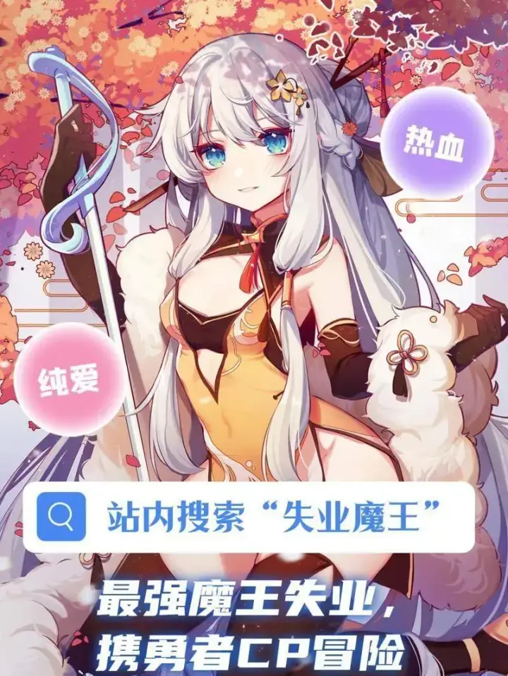 漫画《我为邪帝》第524话 一波未平第140张图