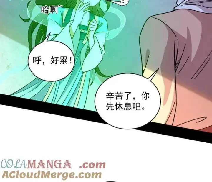 漫画《我为邪帝》第524话 一波未平第17张图